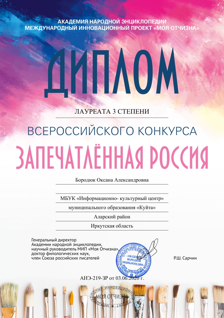 219 Бородюк Оксана Александровна (pdf.io).jpg