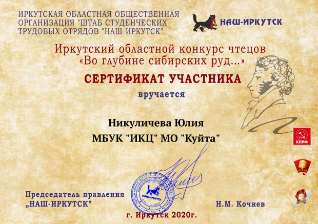 Сертификат_от_17_декабря_1932395 (2).jpg